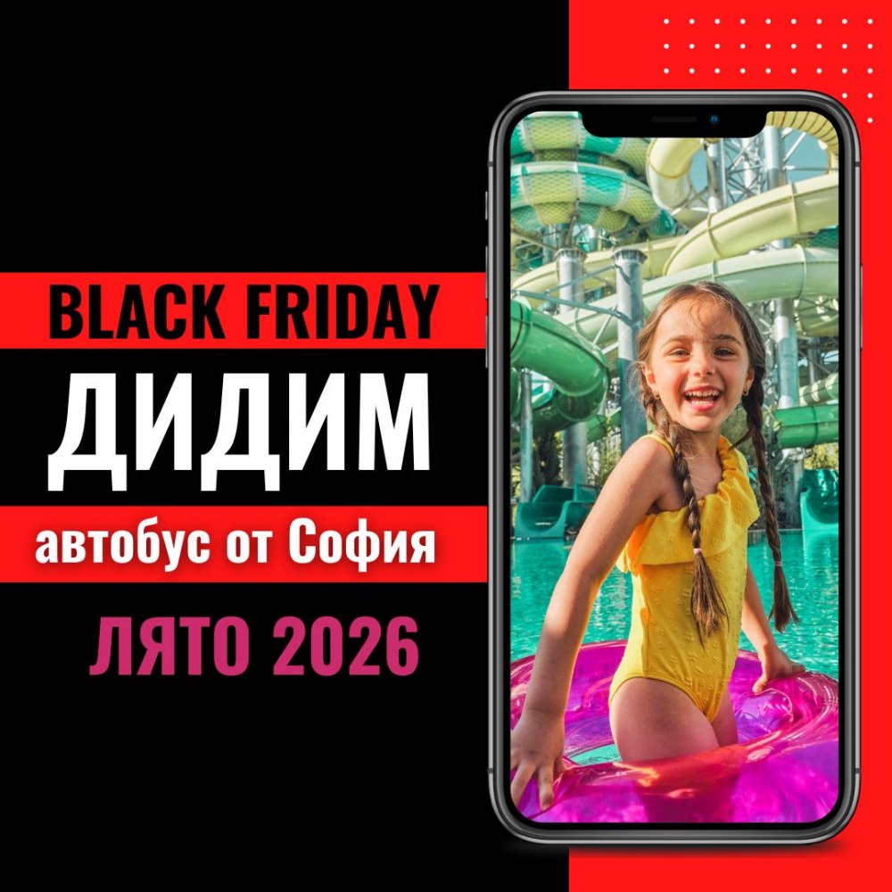 Почивка в Дидим, Турция с автобус от София - 7 нощувки